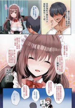 Page 4 of Dosan wa Osuki desu ka? | 虐待狂女僕小姐，您喜歡嗎?