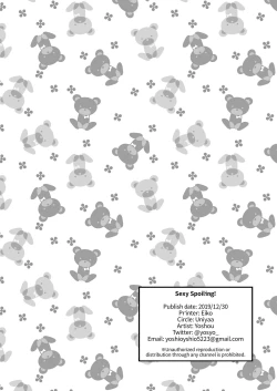 Page 21 of Ama Ecchi! | Sexy Spoiling!