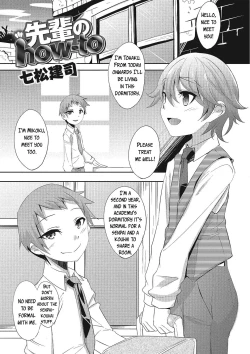 Page 1 of Senpai no how-to | Senpai's How To