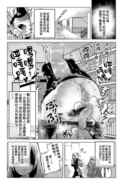 Page 14 of Benkei Ketsuron