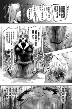 Page 28 of Benkei Ketsuron