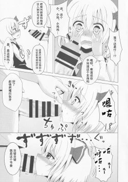 Page 7 of Kirei ni Migaketa kana?