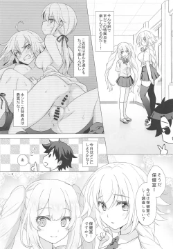 Page 4 of CHALDEA GIRLS COLLECTION Jeanne & Marie Motto Seifuku H Shimakuru Hon