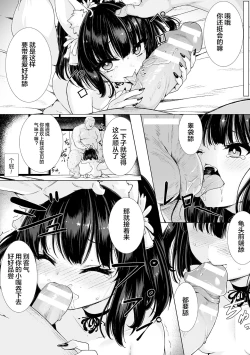 Page 12 of Loli-babaa Kyousei Tanetsuke Ecchi! Vol. 2