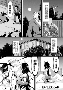 Page 24 of Loli-babaa Kyousei Tanetsuke Ecchi! Vol. 2