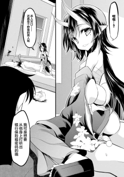 Page 25 of Loli-babaa Kyousei Tanetsuke Ecchi! Vol. 2