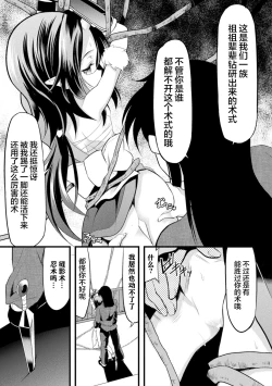 Page 28 of Loli-babaa Kyousei Tanetsuke Ecchi! Vol. 2