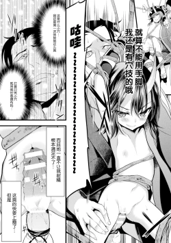 Page 34 of Loli-babaa Kyousei Tanetsuke Ecchi! Vol. 2