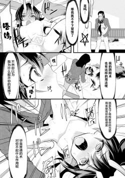 Page 40 of Loli-babaa Kyousei Tanetsuke Ecchi! Vol. 2
