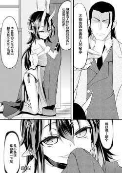 Page 45 of Loli-babaa Kyousei Tanetsuke Ecchi! Vol. 2