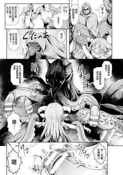 Page 60 of Loli-babaa Kyousei Tanetsuke Ecchi! Vol. 2