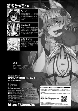 Page 70 of Loli-babaa Kyousei Tanetsuke Ecchi! Vol. 2