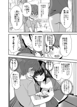 Page 5 of Hatsumono Daisuki Hatsu-san ga Hajimete Kyokon ni Makeru Hanashi