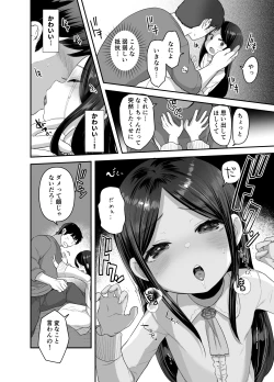 Page 15 of Anoko wa Kawaranai