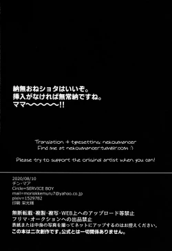 Page 17 of Boku no Xie Mama