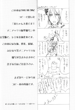 Page 2 of Bocchan Taihendesu! Maniax Kanzenban