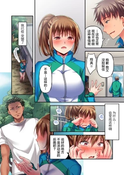 Page 10 of Maihama Yuki no Ikigao wa Bukatsu Komon no Ore shika Shiranai Ch. 2