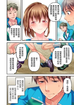 Page 20 of Maihama Yuki no Ikigao wa Bukatsu Komon no Ore shika Shiranai Ch. 2