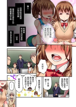 Page 6 of Maihama Yuki no Ikigao wa Bukatsu Komon no Ore shika Shiranai Ch. 2