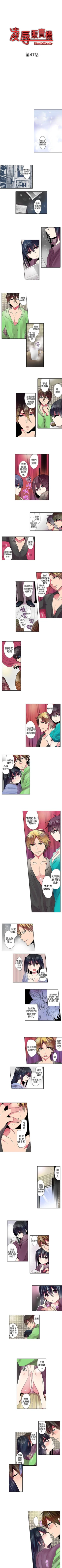 Page 116 of 凌辱販賣機 1-42