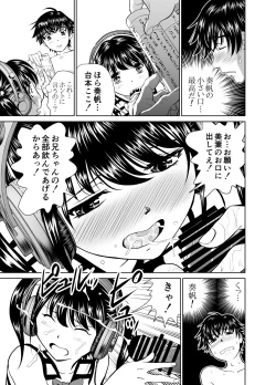 Page 14 of Kinjo no Ko to Ero Anime no AfReco Yatte Mita