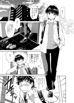 Page 2 of Kinjo no Ko to Ero Anime no AfReco Yatte Mita