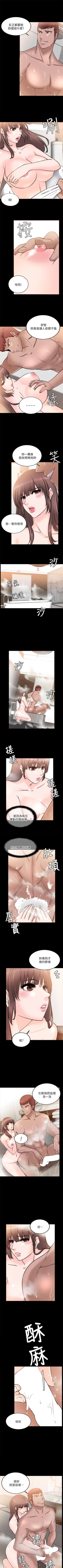 Page 101 of 觸不到的她 1-39