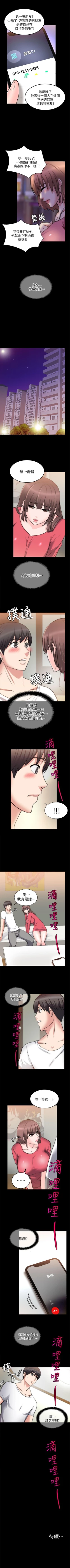 Page 150 of 觸不到的她 1-39