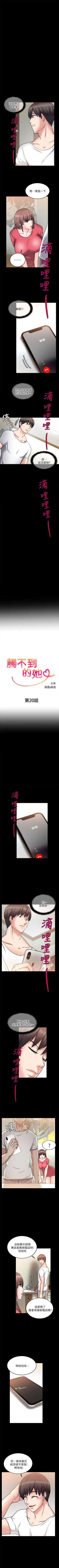 Page 151 of 觸不到的她 1-39