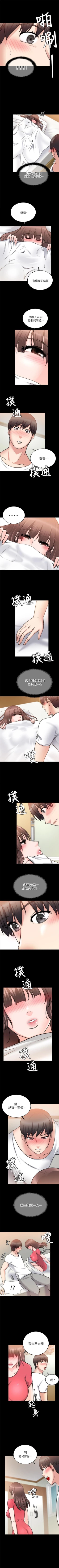 Page 153 of 觸不到的她 1-39