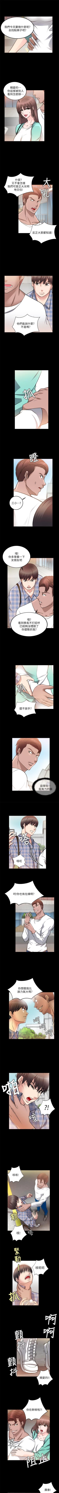 Page 164 of 觸不到的她 1-39