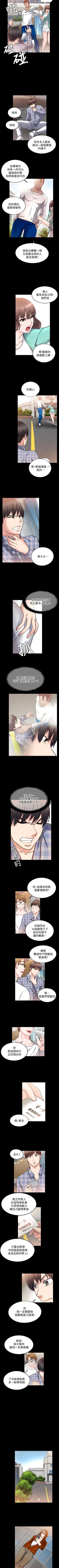 Page 170 of 觸不到的她 1-39