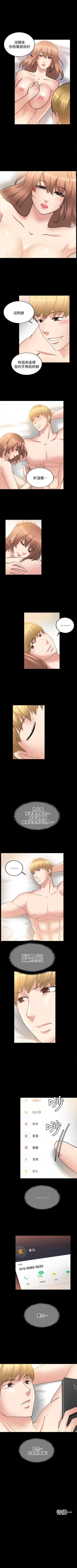 Page 172 of 觸不到的她 1-39