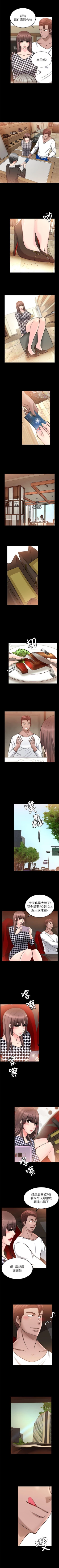 Page 177 of 觸不到的她 1-39