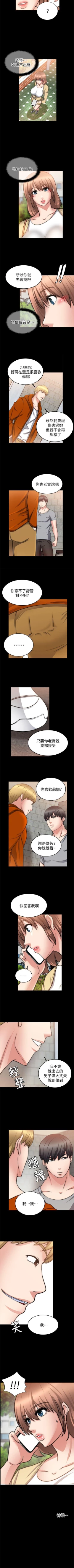 Page 190 of 觸不到的她 1-39