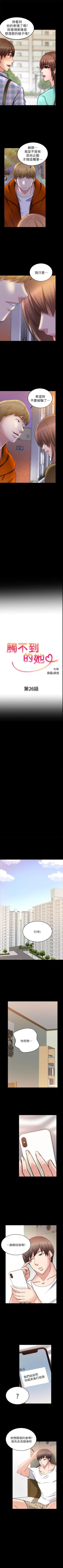 Page 215 of 觸不到的她 1-39