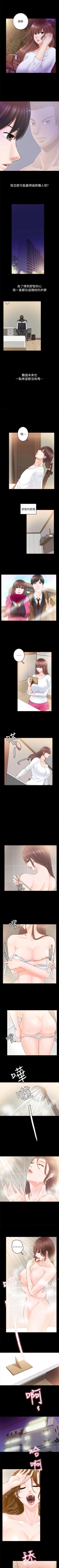 Page 21 of 觸不到的她 1-39