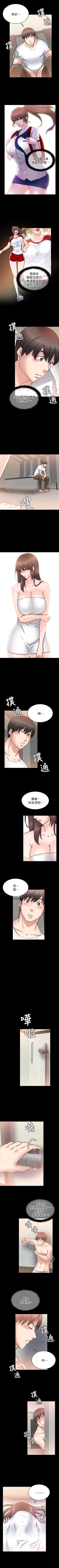 Page 222 of 觸不到的她 1-39