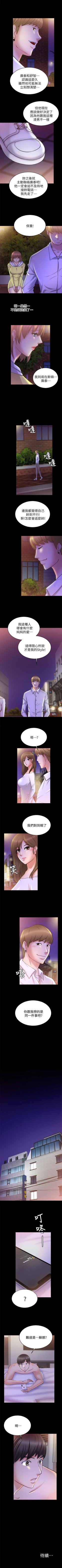 Page 230 of 觸不到的她 1-39