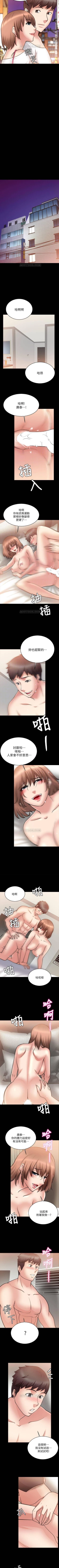 Page 233 of 觸不到的她 1-39