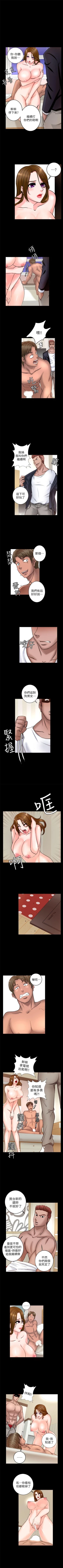 Page 43 of 觸不到的她 1-39