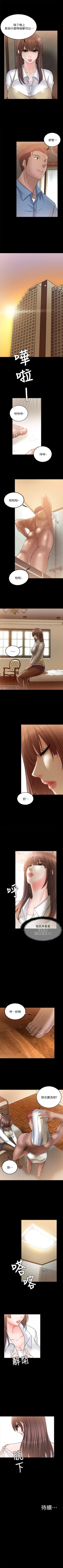 Page 65 of 觸不到的她 1-39