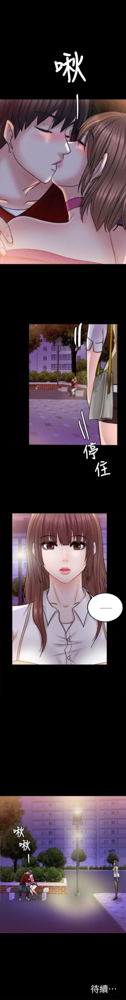 Page 78 of 觸不到的她 1-39