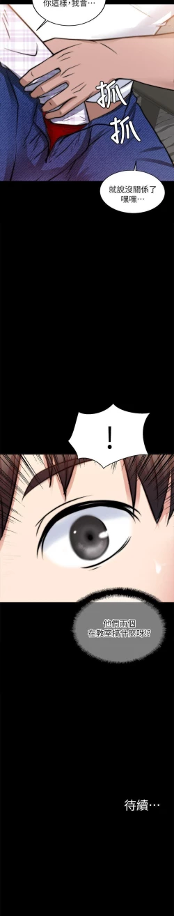 Page 85 of 觸不到的她 1-39