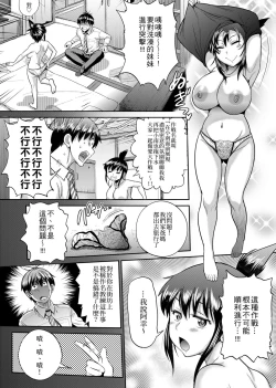 Page 112 of Joshi Luck!