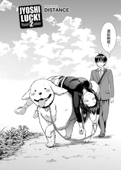 Page 138 of Joshi Luck!