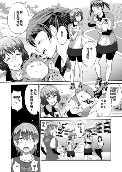 Page 13 of Joshi Luck!