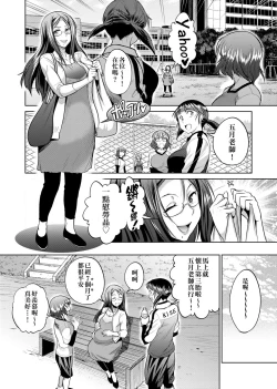 Page 145 of Joshi Luck!