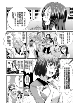 Page 15 of Joshi Luck!