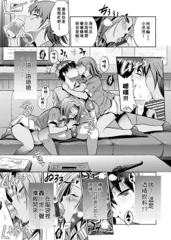 Page 160 of Joshi Luck!